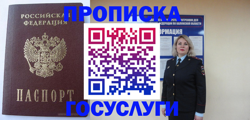 временная прописка в Кяхте